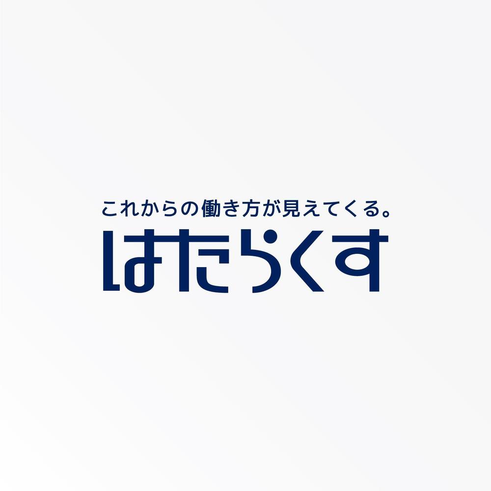 仕事に関する情報を提供するWebサイトのロゴ