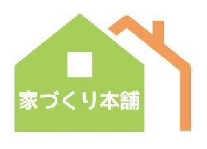 calimbo goto (calimbo)さんの住宅ローン取次サイト「家づくり本舗」のロゴへの提案