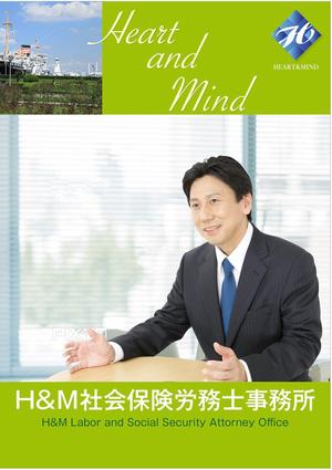 og_sun (og_sun)さんの事務所紹介パンフレットの作成（税理士用・社会保険労務士用）への提案