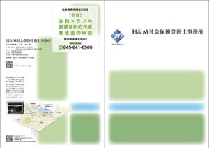 タカダノブユキ (TKGM)さんの事務所紹介パンフレットの作成（税理士用・社会保険労務士用）への提案