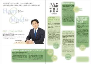 タカダノブユキ (TKGM)さんの事務所紹介パンフレットの作成（税理士用・社会保険労務士用）への提案