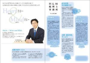 タカダノブユキ (TKGM)さんの事務所紹介パンフレットの作成（税理士用・社会保険労務士用）への提案