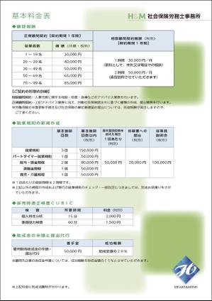 タカダノブユキ (TKGM)さんの事務所紹介パンフレットの作成（税理士用・社会保険労務士用）への提案