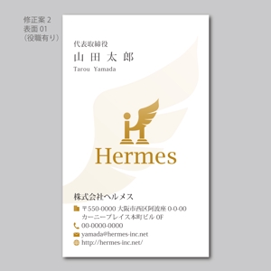 elimsenii design (house_1122)さんのWebメディア運営会社「株式会社ヘルメス」の名刺デザイン【ロゴデータあり】への提案