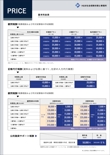 H&M_社会保険労務士_A4_料金表-01.jpg