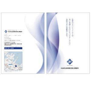 AMALGAM design (AMALGAM)さんの事務所紹介パンフレットの作成（税理士用・社会保険労務士用）への提案