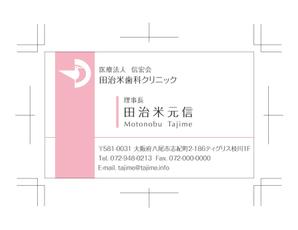 tora (nakamuratorahiko)さんの歯科医院「医療法人　信宏会　田治米歯科クリニック」役員名刺のデザインへの提案