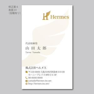 elimsenii design (house_1122)さんのWebメディア運営会社「株式会社ヘルメス」の名刺デザイン【ロゴデータあり】への提案