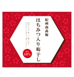まりゆき (mariyuki)さんの紀州南高梅　はちみつ梅のラベルデザインへの提案