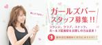 ハシモトアキノブ (Fibonacci)さんのガールズバー　スタッフ募集サイト　TOP画像デザインへの提案