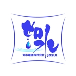 saiga 005 (saiga005)さんの会社名　ロゴへの提案