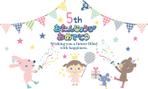 なかがわふみ (bunchom)さんの誕生日の装飾シールデザインへの提案