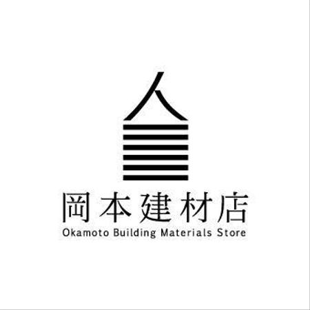 NEWYORK (new_york)さんの建築・土木工事資材販売店のロゴへの提案