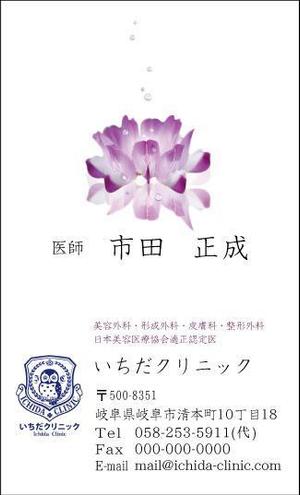 okamegさんの名刺作成（クリニック用）への提案