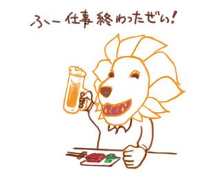 ICECUBE (MXI01121)さんの会社のロゴ「ライオン」をゆるキャラ風にアレンジしたラインスタンプ制作依頼 への提案
