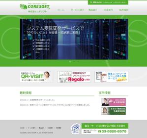 nextinnovations (nextinnovations)さんのコーポレートサイトのリニューアルへの提案
