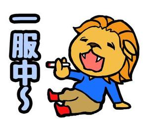 hasemoさんの会社のロゴ「ライオン」をゆるキャラ風にアレンジしたラインスタンプ制作依頼 への提案