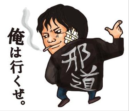 さんの事例 実績 提案 芸能人 著名人のlineスタンプ制作依頼 コンペに提案をさせて クラウドソーシング ランサーズ