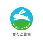 Ayacoさんの国産のお茶、乾燥野菜等を取り扱う【白兎（はくと）農園】のブランドロゴ（商標登録予定なし）への提案