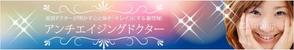 sky333 (sky333)さんの美容ドクターメディアサイトのヘッダーバナー作成への提案