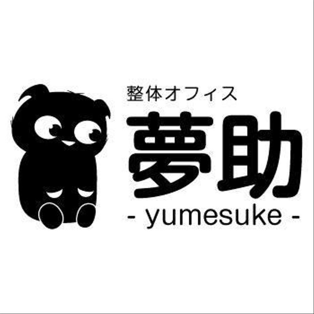 yumesuke_logo.jpg