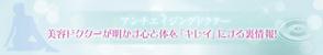 madokayumi ()さんの美容ドクターメディアサイトのヘッダーバナー作成への提案