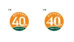 code69 (code69)さんの大地を守る会設立40周年ロゴ作成への提案