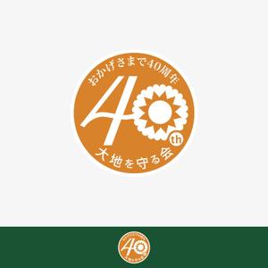 元気な70代です。 (nakaya070)さんの大地を守る会設立40周年ロゴ作成への提案