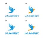 code69 (code69)さんの　　　★★★「いたみの手当て」のロゴ作成　★★★への提案