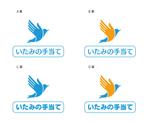 code69 (code69)さんの　　　★★★「いたみの手当て」のロゴ作成　★★★への提案