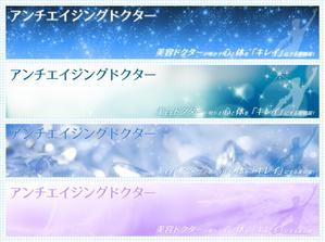 橋本 晃 (akira_hassy)さんの美容ドクターメディアサイトのヘッダーバナー作成への提案