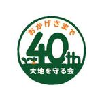 Ayacoさんの大地を守る会設立40周年ロゴ作成への提案