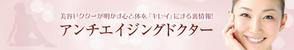 madokayumi ()さんの美容ドクターメディアサイトのヘッダーバナー作成への提案
