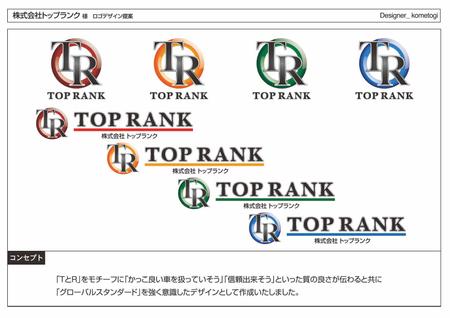 Kometogiさんの事例 実績 提案 輸入中古車販売会社のロゴマーク制作 Frontier A クラウドソーシング ランサーズ