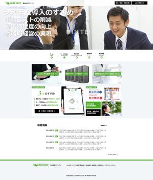 sky333 (sky333)さんのコーポレートサイトのリニューアルへの提案