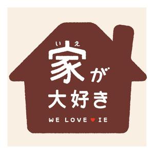 chanmatsu (chanmatsu)さんのFacebookページ『家が大好き』のカバーとプロフィール画像の作成への提案