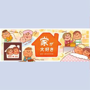 chanmatsu (chanmatsu)さんのFacebookページ『家が大好き』のカバーとプロフィール画像の作成への提案