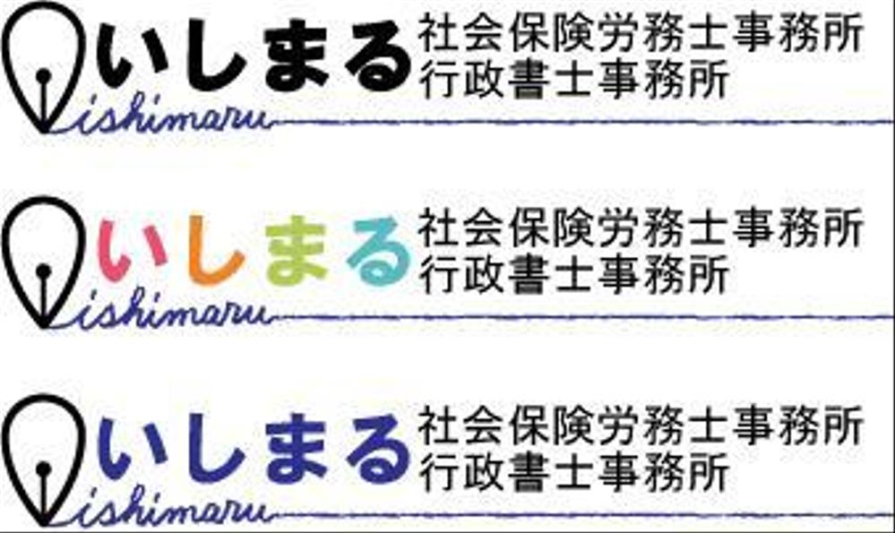 事務所のロゴ、タイプの製作