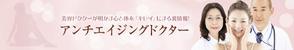 madokayumi ()さんの美容ドクターメディアサイトのヘッダーバナー作成への提案