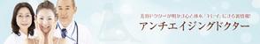 madokayumi ()さんの美容ドクターメディアサイトのヘッダーバナー作成への提案