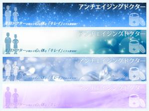 橋本 晃 (akira_hassy)さんの美容ドクターメディアサイトのヘッダーバナー作成への提案
