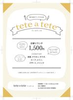 TK_Designersさんのランチのお店「tete a tete（ティタティタ ）」の新聞折込チラシへの提案