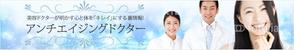 sky333 (sky333)さんの美容ドクターメディアサイトのヘッダーバナー作成への提案