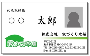 Masahiko Hino (MasahikoHino)さんの住宅ローン取次サイト「家づくり本舗」のロゴへの提案