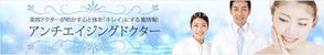 sky333 (sky333)さんの美容ドクターメディアサイトのヘッダーバナー作成への提案
