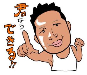 松本 勇馬 (YumaMatsumoto)さんの個人をキャラクター化したLINEスタンプ作成への提案