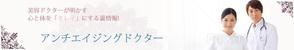 melody (melody)さんの美容ドクターメディアサイトのヘッダーバナー作成への提案
