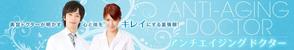 QuickDesign (Quick-d)さんの美容ドクターメディアサイトのヘッダーバナー作成への提案