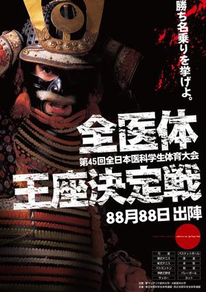 bxshs521 (bxshs521)さんの学生体育大会のポスター制作への提案