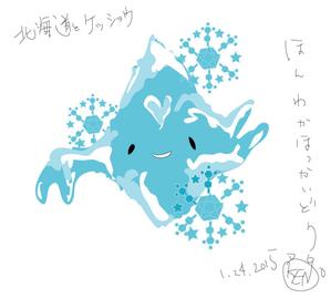 kusunei (soho8022)さんの北海道の地図をモチーフにした可愛いイラストへの提案